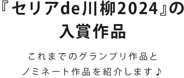 これまでの入賞作品