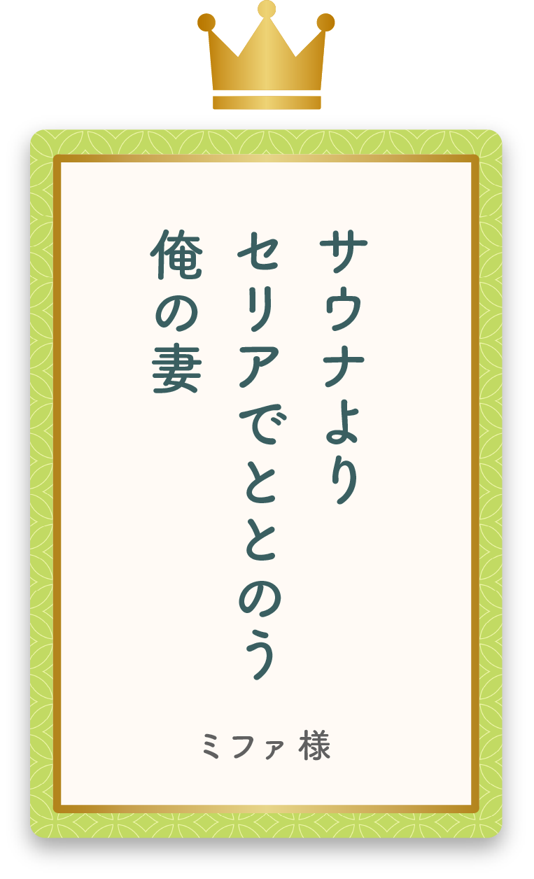 メモよりも かごの中身が 多いママ ３人のママ様
