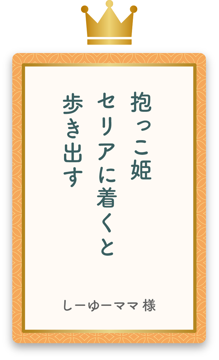 ママずるい 僕らはひとつ ママ無限 ＹＵＮＡ様