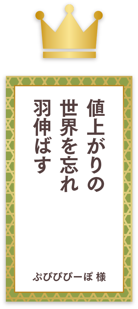 メモよりも かごの中身が 多いママ ３人のママ様